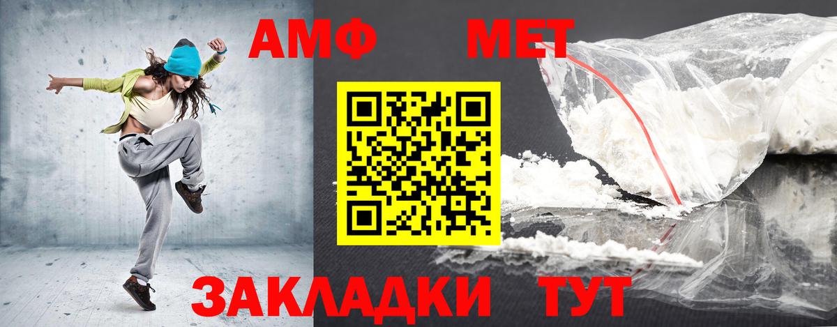АМФЕТАМИН Розовый  Вход с VPN  Сунжа 