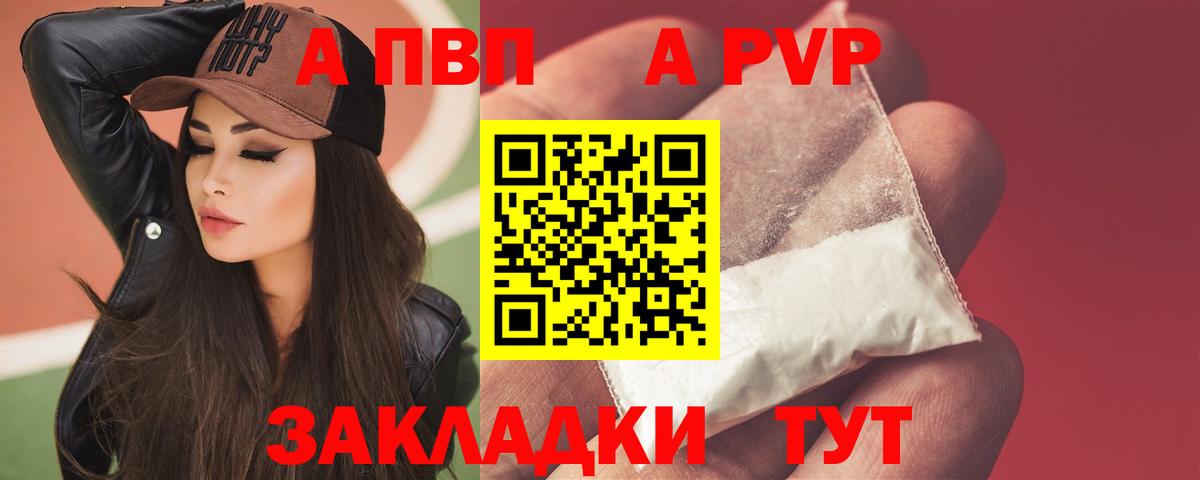 A-PVP Crystall  Вход с VPN  Сунжа  Alpha-PVP СК КРИС 