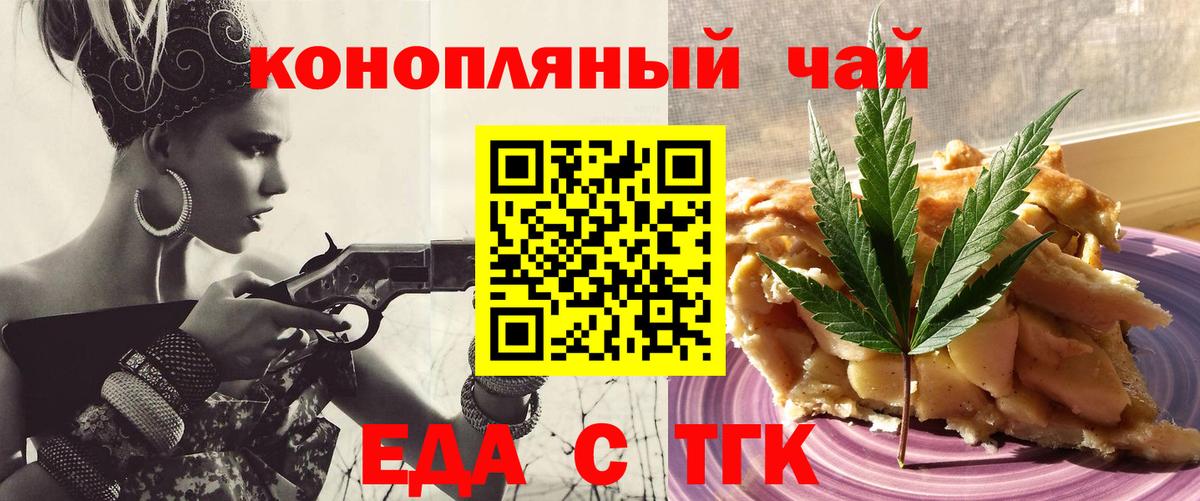 Сунжа  Еда ТГК марихуана  Вход с VPN 