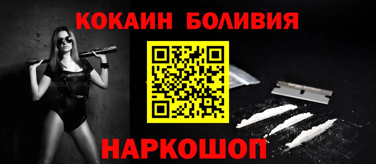 COCAIN Колумбийский  Вход с VPN  COCAIN Эквадор  наркота  Сунжа 