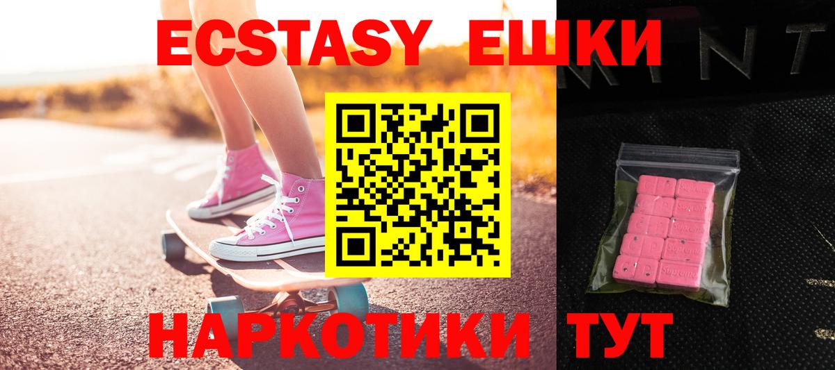 Экстази 300 mg Сунжа