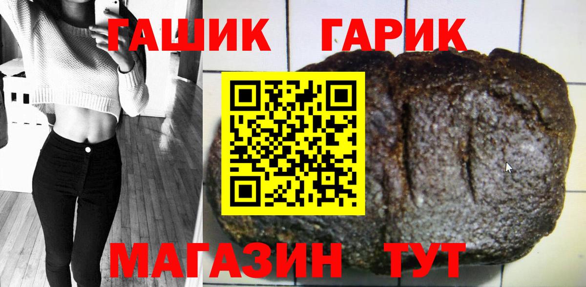 Гашиш убойный  Вход с VPN  Сунжа  ГАШ VHQ 