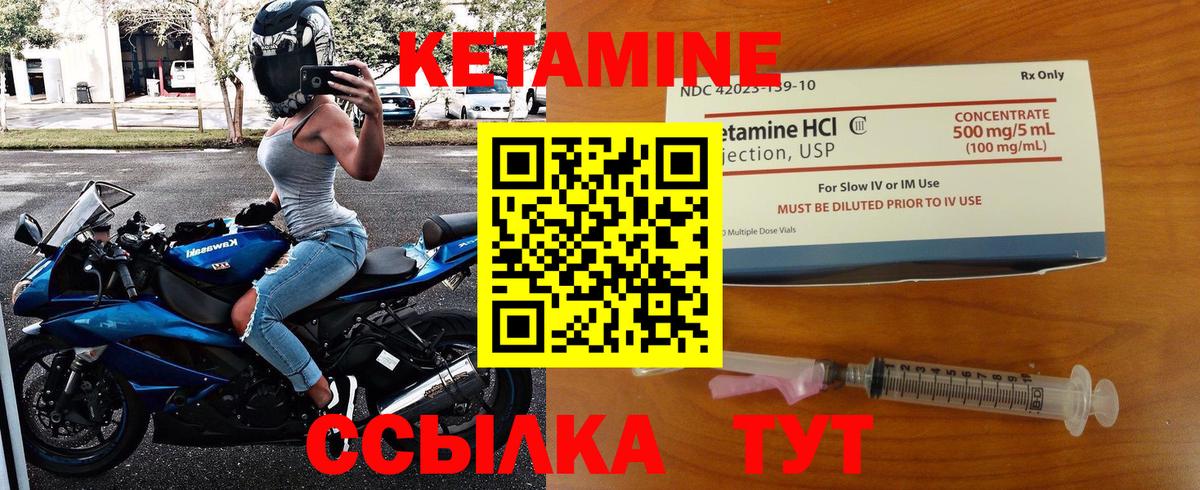 Кетамин VHQ  Вход с VPN  КЕТАМИН ketamine  Сунжа 