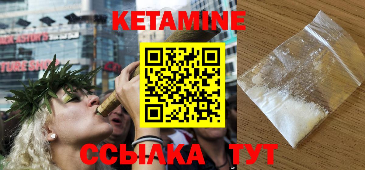 КЕТАМИН VHQ Сунжа