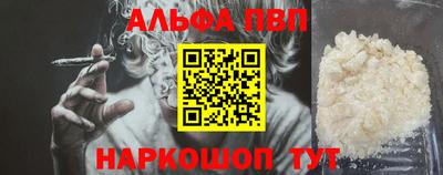 Альфа ПВП Новодвинск