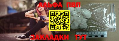 Альфа ПВП Новодвинск