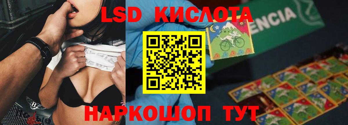 LSD-25 экстази кислота  Лсд 25 экстази кислота  Вход с VPN  LSD-25 экстази  Сунжа 