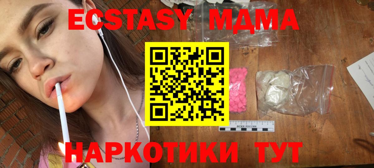 MDMA Molly  МДМА Molly  Сунжа  МДМА  Вход с VPN 