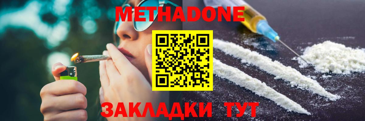Метадон белоснежный  Вход с VPN  МЕТАДОН VHQ  Сунжа 