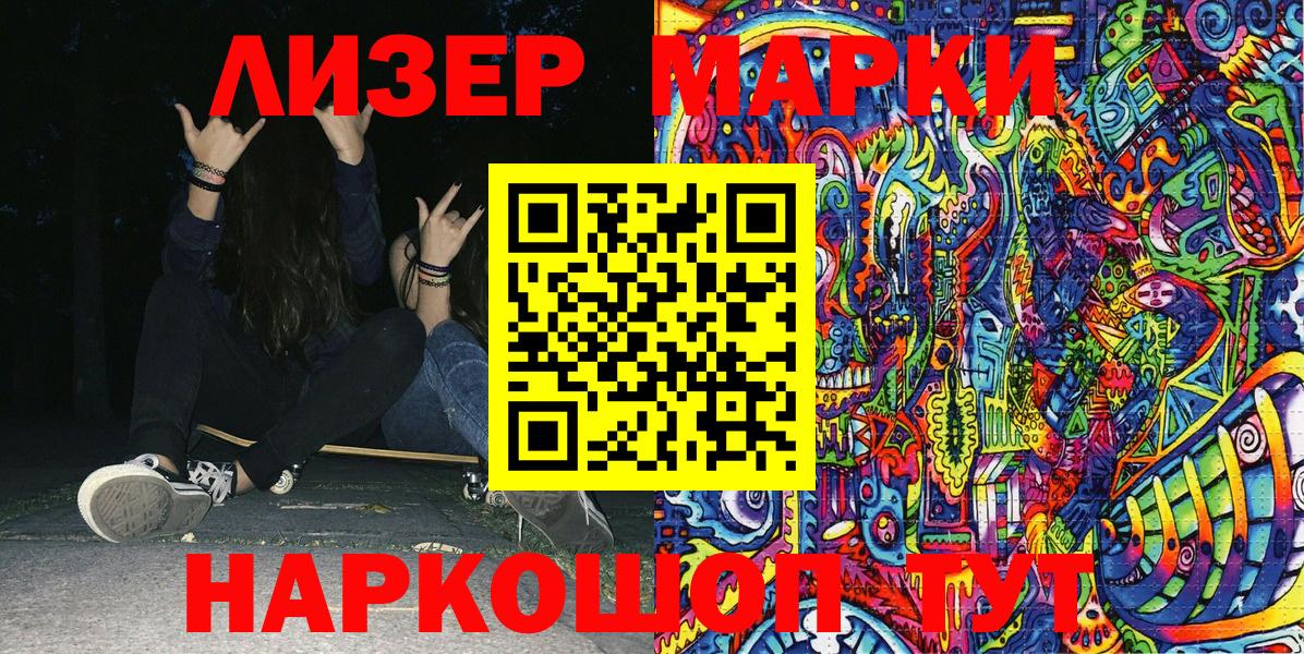 Марки N-bome 1500мкг  Марки N-bome 1500мкг  Сунжа  Вход с VPN 