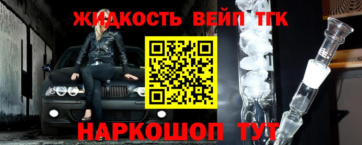ТГК THC oil  что такое наркотик  Сунжа  Вход с VPN 